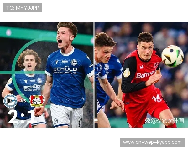 勒沃库森客场失利，陷入连败泥沼，勒沃库森在哪个城市